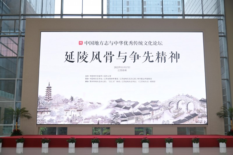探讨常州人文精神，展