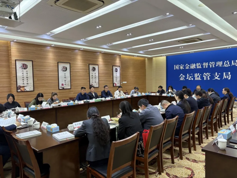金坛区金融系统年鉴编