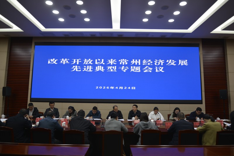 改革开放以来常州经济