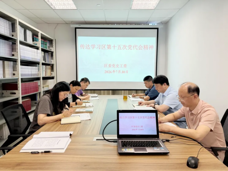 金坛区委党史工委传达
