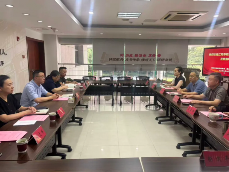 江阴市档案史志馆赴常